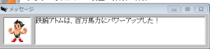 7wa-atomu-power-uo