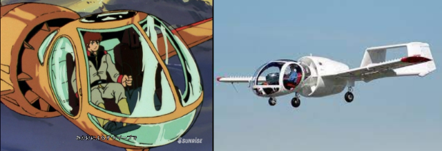 エジレイ EA-7 オプティカと実際の機体