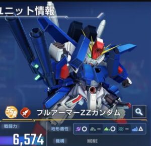 フルアーマーZZガンダム (FAZZ)