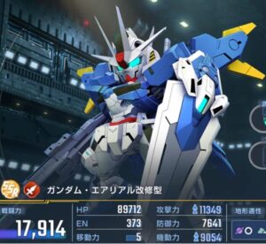 ガンダムエアリアル改修型